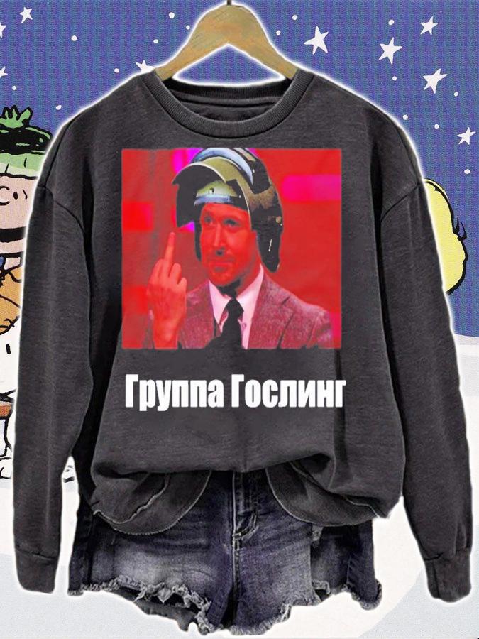 Gruppa Gosling Ryan Gosling T-Shirt t-shirt sweatshirt